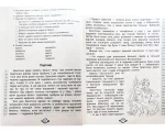 Швидкочитаночка. 4 клас - Зображення 2