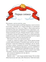 Викрадачі снігу - Зображення 2