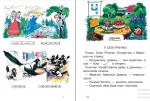 Буквар. Підручник для 1 класу - Зображення 3