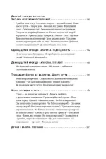 Думай і багатій - Зображення 4