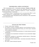 Математика. 4 клас. Підсумкові роботи. ДПА 2022 - Зображення 2