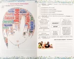 Здоров'я,Безпека та Добробут 5 клас. Зошит -практикум - Зображення 3