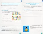 Етика 5 клас. Робочий зошит | Євген Ашортіа - Зображення 3