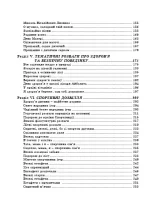 Веселинка: Книга 2 - Зображення 3