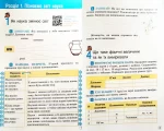 Пізнаємо природу. Робочий зошит-практикум 5 клас - Зображення 2