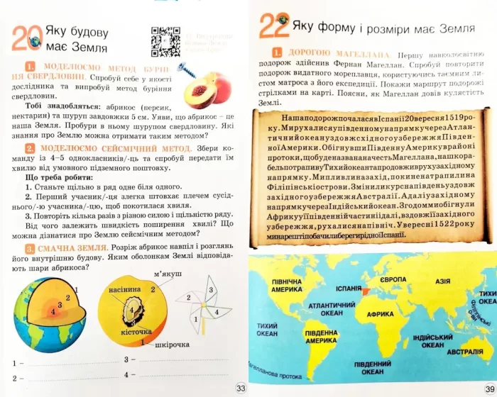 Пізнаємо природу. Робочий зошит-практикум 5 клас - Зображення 3
