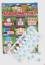 Плакат для оформлення класу. Класне містечко - Зображення 2