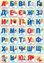 Наліпки. Алфавіт та цифри - Зображення 3