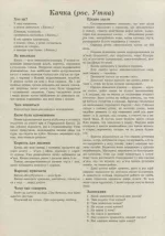Розповімо дітям. Про свійських тварин - Зображення 3