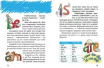 Цікава англійська граматика. Level 1 - Зображення 5