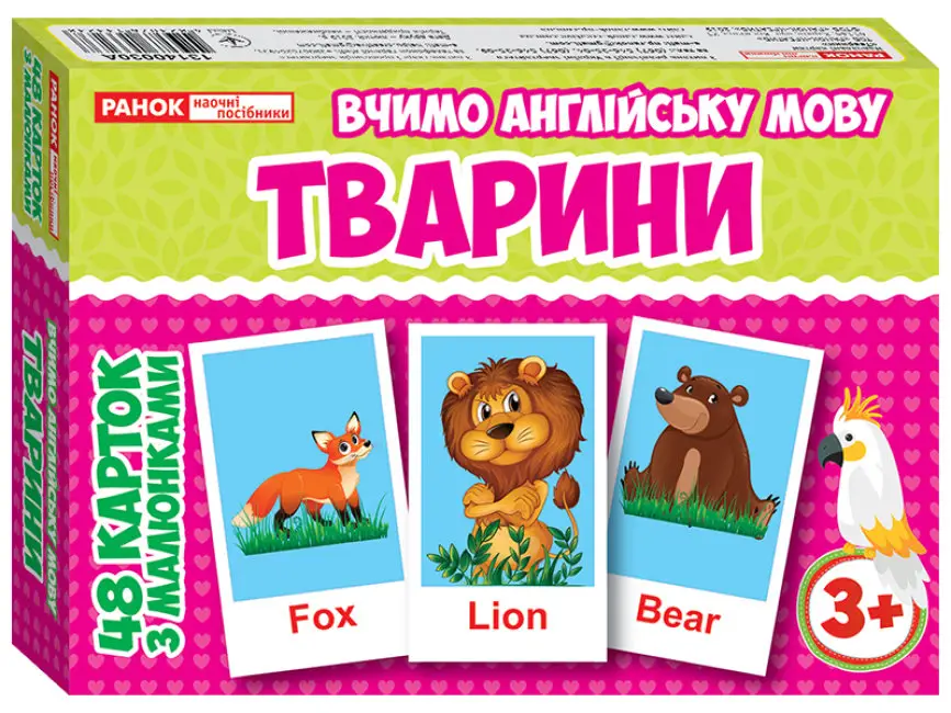 Набір карток. Вчимо англійську мову. Тварини - Набір карток. Вчимо англійську мову. Тварини - Ранок