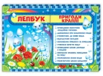 НУШ Лепбук. Пригоди краплі - Ранок