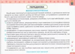Англійська мова 1 клас. Let's start with Buddy - Зображення 2