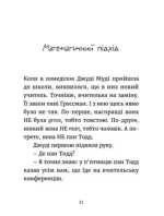 Джуді Муді йде до коледжу. Книга 8 - Зображення 2
