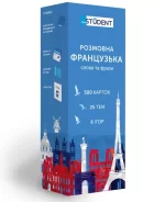 Розмовна французька English Student. Слова та фрази 500 карток - English Student
