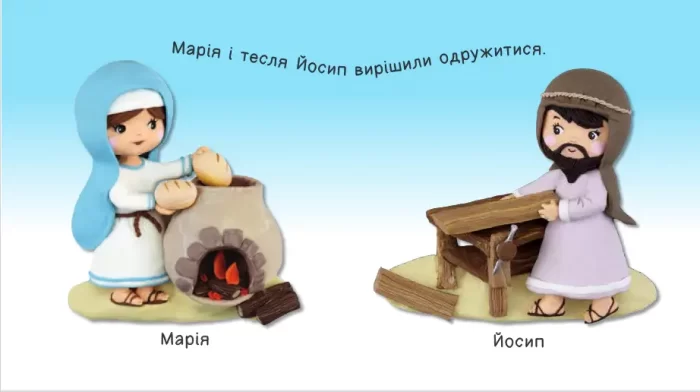 Різдво. Картинки для дитинки - Зображення 3