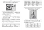 English Exam Focus. Tests. Підготовка до ЗНО - Зображення 2