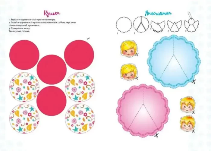 Пісні про Святого Миколая. Christmas sticker book - Зображення 4