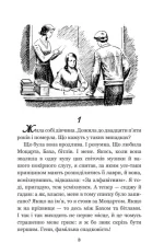 Історія кохання - Зображення 2