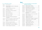 Образотворче мистецтво : альбом з інтегрованого курсу. 5 клас. НУШ ( до підручника Кондратової Л.Г. та ін.) - Зображення 2