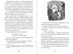 Пані Метелиця : казки - Зображення 3