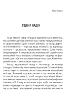 або Homo Compatiens - Vivat