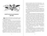 В Країні Сонячних Зайчиків - Зображення 2