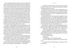 Франческа. Володарка офіцерського жетона. Книга 2 - Зображення 3