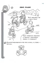 Ігрові вправи. Математика. Зошит для занять із дошкільником 5-6 років - Зображення 4