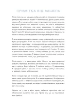який допоможе вам відшукати свій голос - BookChef