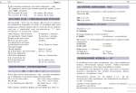 Англійська мова за 4 тижні. Інтенсивний курс англійської мови з електронним аудіододатком - Зображення 3