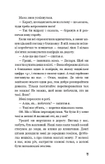 Діти лісу. Перетворення Караґа. Книга 1 - Зображення 2