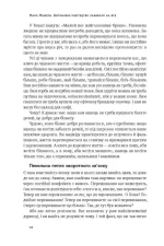 Витончене мистецтво забивати на все. Нестандартний підхід до проблем (нова обкладинка) | Марк Менсон - Зображення 5