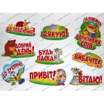 НУШ Галявина ввічливих слів - Зображення 2