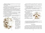 Одиниця з обманом - Зображення 3