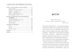 Зовнішня історія. Penis. Керівництво з експлуатації - Зображення 4