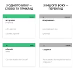 Картки англійських слів English Student - Travel English - Зображення 2