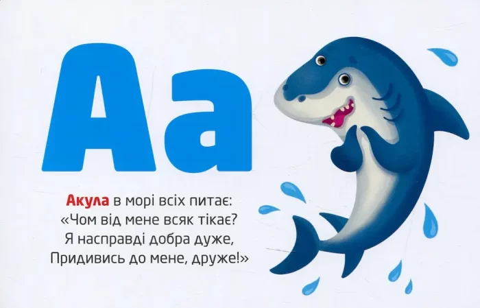 Багаторазові прописи. Українська абетка - Зображення 3