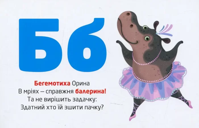Багаторазові прописи. Українська абетка - Зображення 5