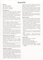 Розповімо дітям. Про лікарські рослини. Демонстраційний матеріал - Зображення 4