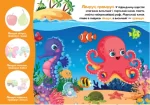 Пугу-пугу! Давай поміркуймо! Перші наліпки для малюків - Зображення 2