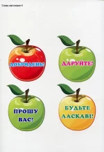 Кейс вчителя початкових класів. Випуск 2 - Зображення 2