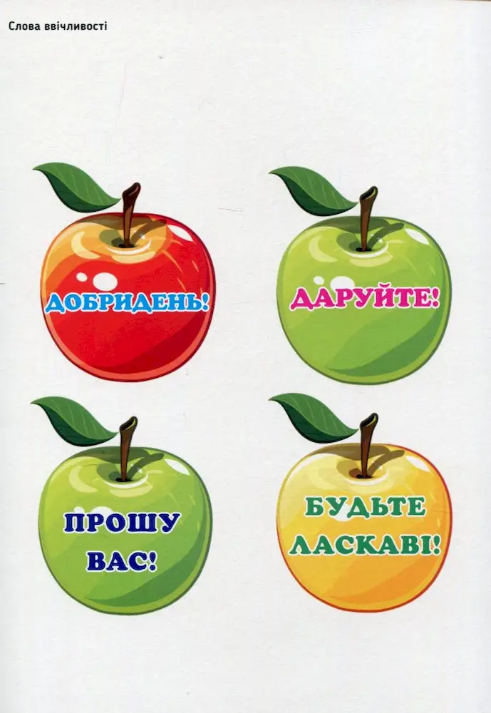 Кейс вчителя початкових класів. Випуск 2 - Зображення 2