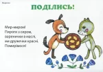 Кейс вчителя початкових класів. Випуск 4 - Зображення 5