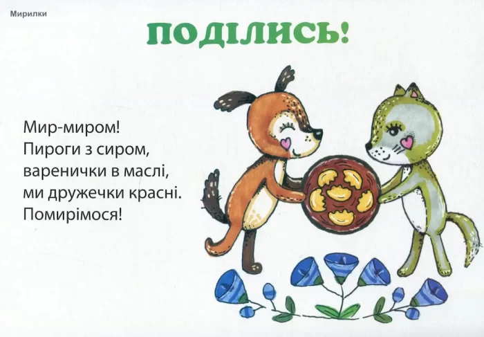 Кейс вчителя початкових класів. Випуск 4 - Зображення 5