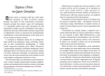 Дивовижні пригоди барона фон Мюнхгавзена - Зображення 2