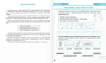 Українська мова. Діагностичні роботи. 2 клас (до підруч. Н. Кравцової та ін.) - Зображення 2
