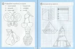 Зошит-пропис з математики 1 клас - Зображення 3