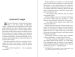 Пані Метелиця : казки - Зображення 2