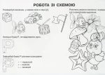 Логопедичні таблиці. Звуконаслідувальні та голосові вправи - Зображення 3